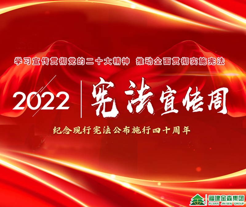 12·4国家宪法日——你想知道的都在这里！