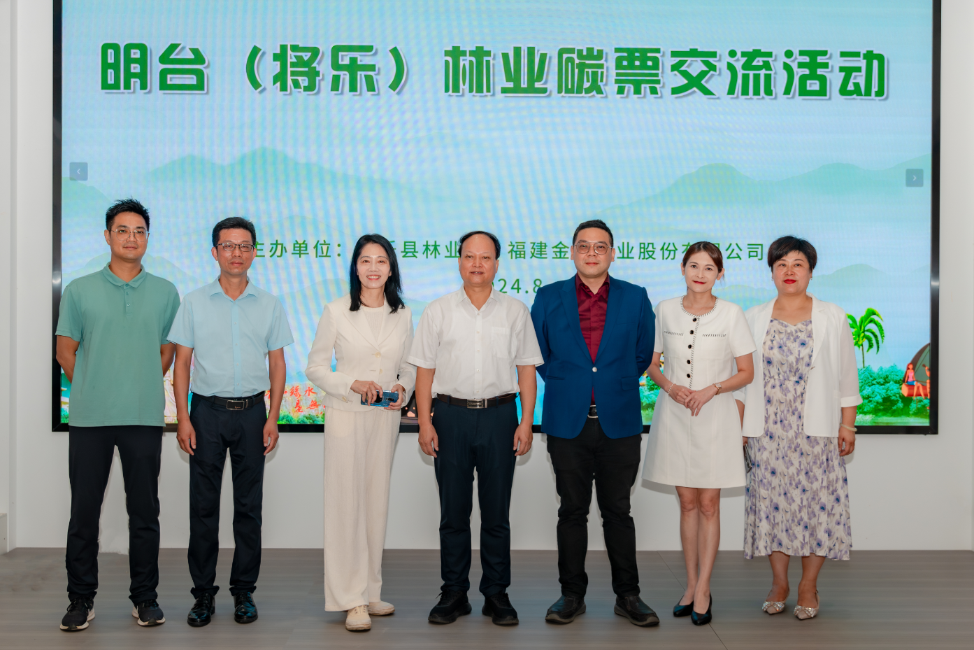 绿动明台，碳汇未来——明台（将乐）林业碳票交流活动成功举行