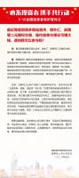 心系投资者，携手共行动