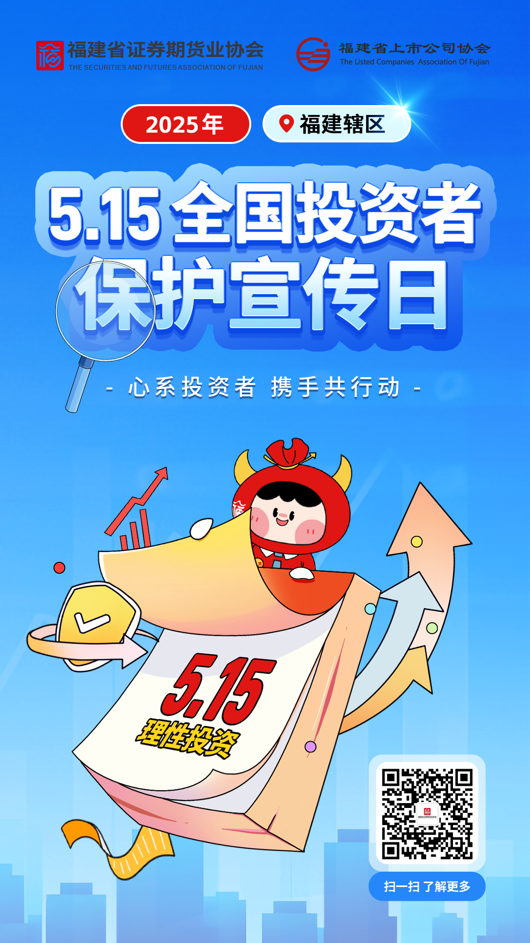 5·15全国投资者?；ば?/></p> </div>
  <div   id=