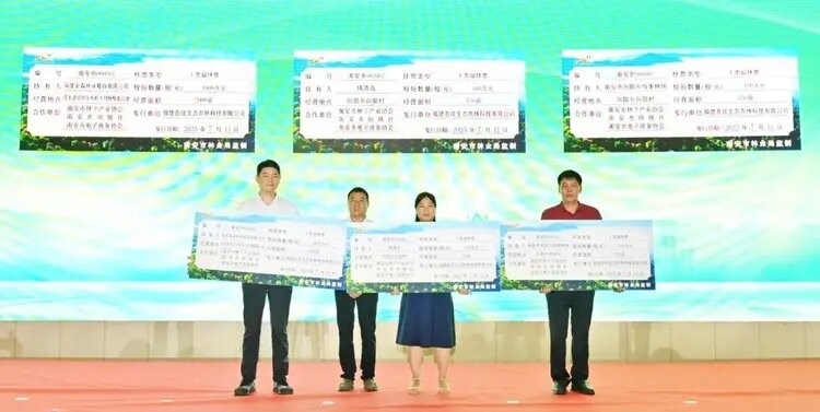 山海协作开启千万级林业融资新模式——福建金森林业股份有限公司2000亩杉木基地入股福林票